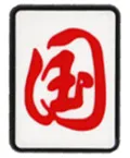 Bitpin HA-092